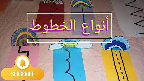 Download مزيكا عن الخطوط اطفال الروضة Mp4 Mp3