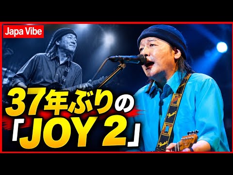 🎵 山下達郎「JOY 2」約37年ぶりのライブアルバム！制作の裏側が明らかに#JOY2Album#JapaneseMusic#CityPop#MusicNews
