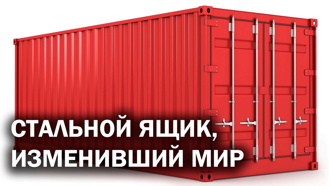 Контейнер машина грузовая