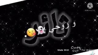 حالات وتساب علـّۓ. اسم ثائر 😘😘👇