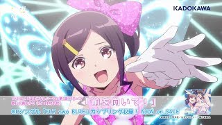 Tvアニメ はるかなレシーブ Opカップリング 前を向いて Edカップリング ワクワクシークヮーサー 試聴動画 Youtube