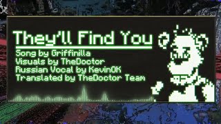 [♫] Griffinilla - THEY'LL FIND YOU / НАЙДУТ ВАС! - Russian Cover by KevinOK [FNaF Song]