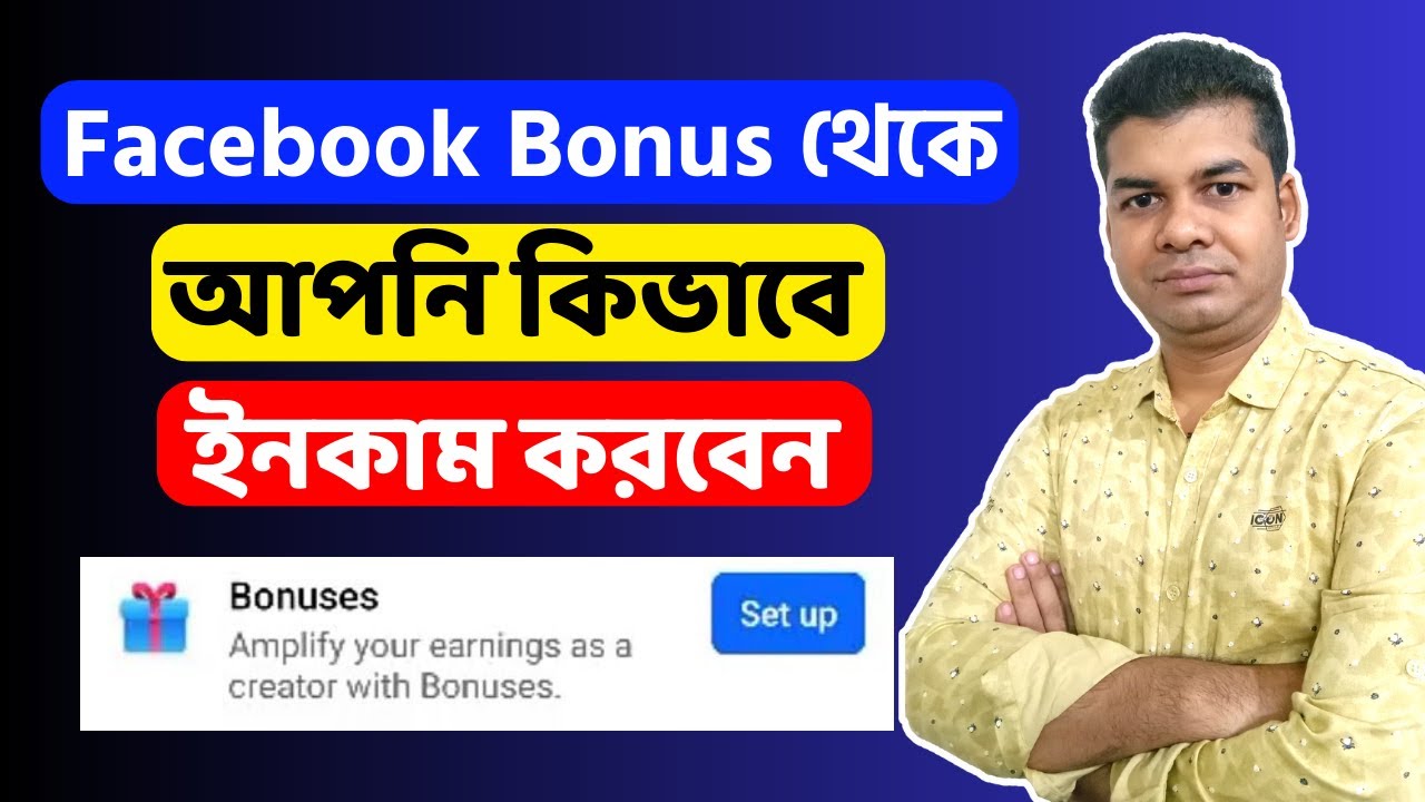 How to Earn Money from Facebook Bonus | Facebook Performance Bonus