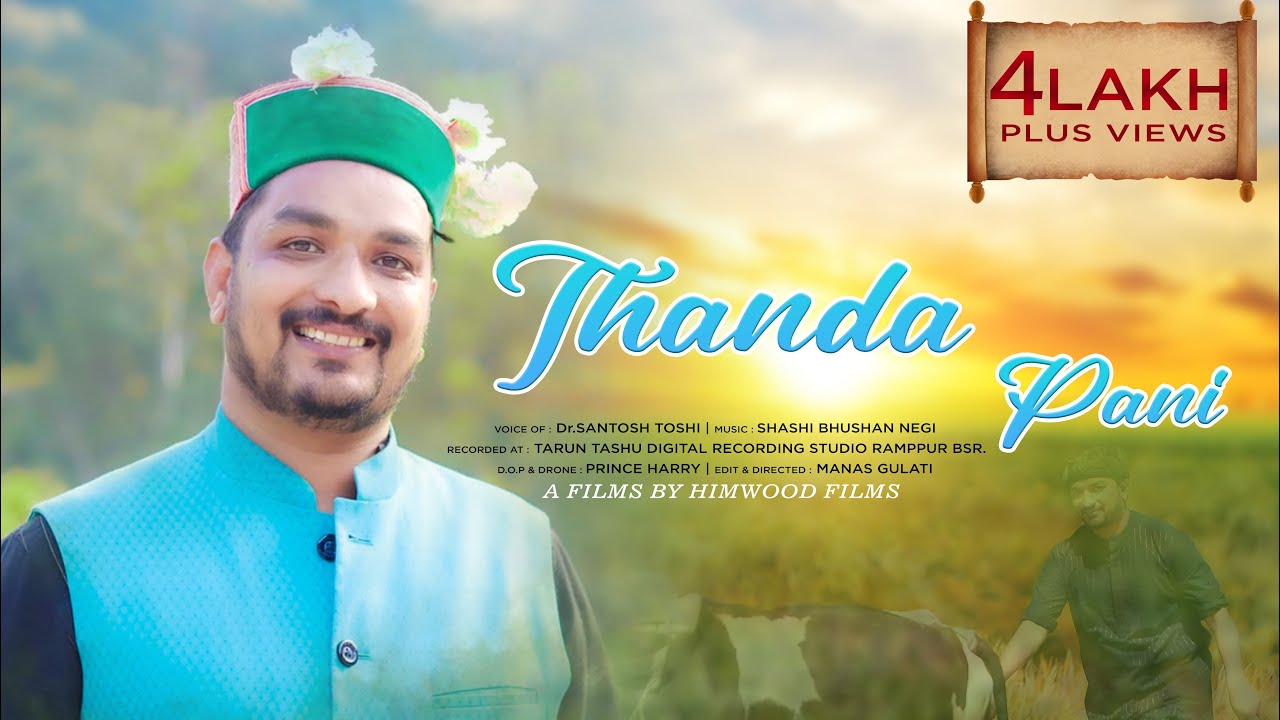 Thanda Pani Santosh Toshi  New Himachali song  Taantra boys  Shashi Bhushan Negi  TMG 