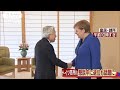 退位の話も・・・天皇陛下　ドイツ・メルケル首相と懇談(19/02/05)