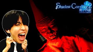 【喉終了】話題のゲーム「Shadow Corridor 2」が怖すぎてヤバい。