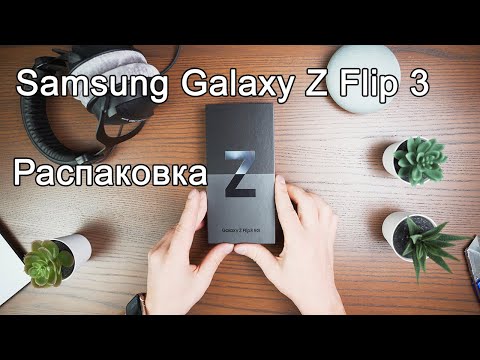 Samsung Galaxy Z Flip 3 5G Распаковка😃 | Первые впечатления от новой раскладушки самсунг флип 3