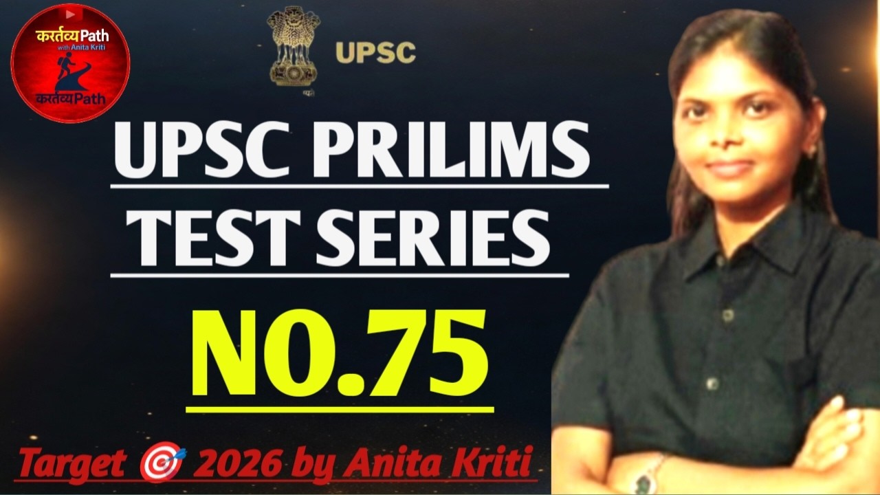 UPSC/STATE PCS PRELIMES  COMBINED  मैराथन सीरीज CLASS -75/@kartavyapath-nk2ji By Anita Kriti ma'am