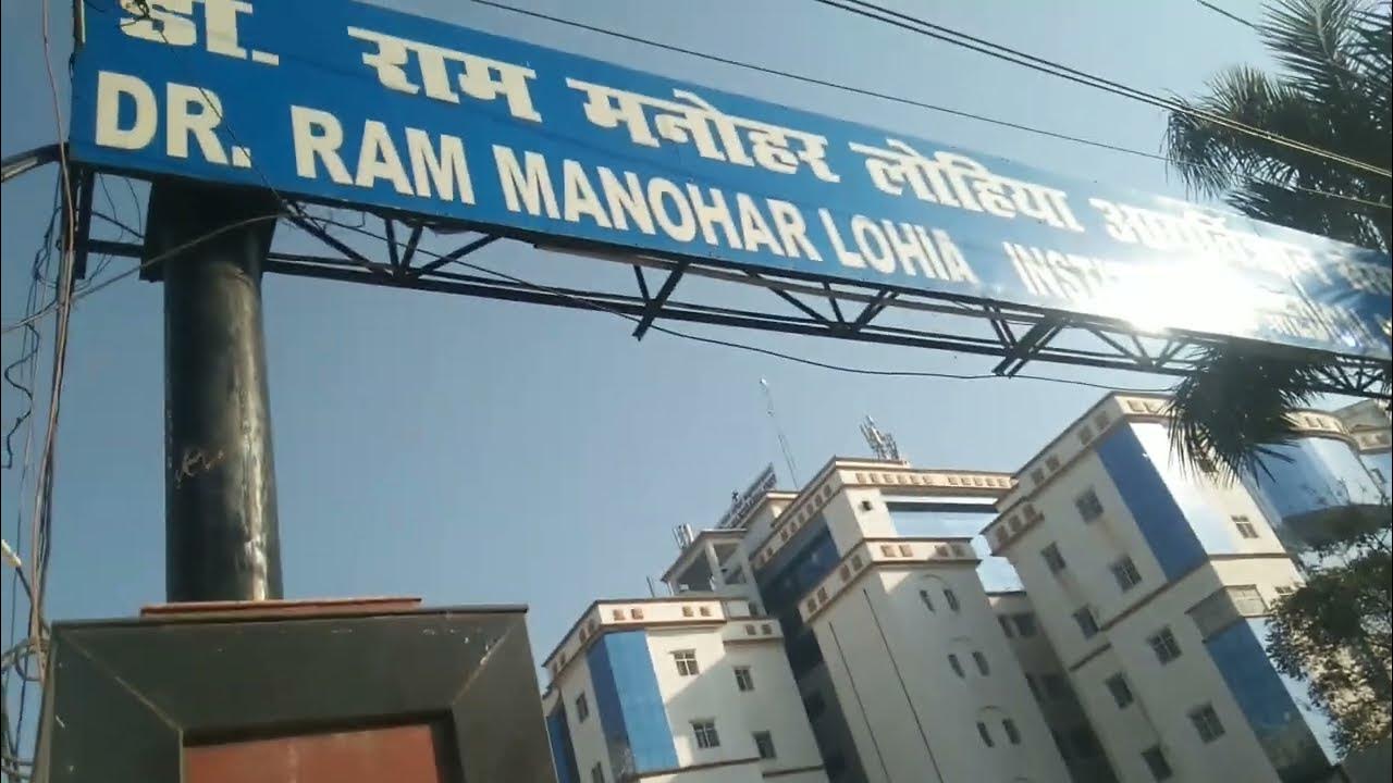 Gynecologist In Ram Manohar Lohia Hospital Lucknow Dr RAM manohar lohia hospital Lucknow - YouTube