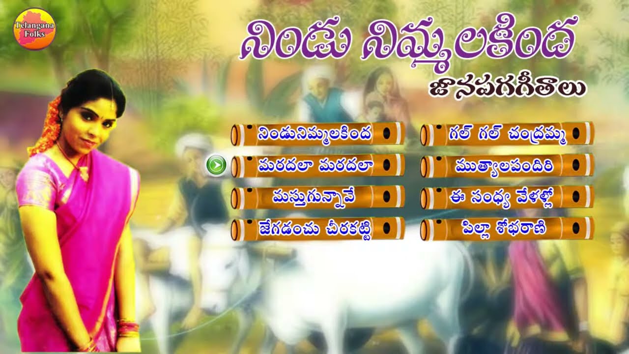 Nindu Nimmala kinda Folk Songs Jukebox  | Evergreen Telangana Folk Songs | Janapada Songs Telugu