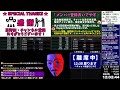 ひろゆき氏ポストで急騰!ハビックスを空売りストップ高張付き持越しで今年71回目【株デイトレードライブ】8/14後場
