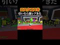 ロスタコスブロック引いた結果…#shorts