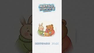亞米媽媽 「快樂學習在欣妍」字幕,唱歌  欣妍幼兒園 SunnyYummy!