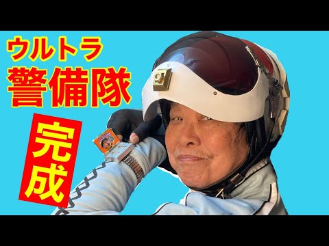 ウルトラセブン　ウルトラ警備隊　ヘルメット　1/1スケール　コスプレ　自作 ウルトラセブン ウルトラ警備隊 ヘルメット 1/1スケール