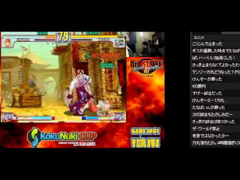 SFIII: 3rd Strike - KokuNuki Cup [Part 6]
