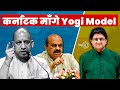 BJP Workers Show Mirror to Modi - Want Yogi Model | Hindutva | Sanjay Dixit