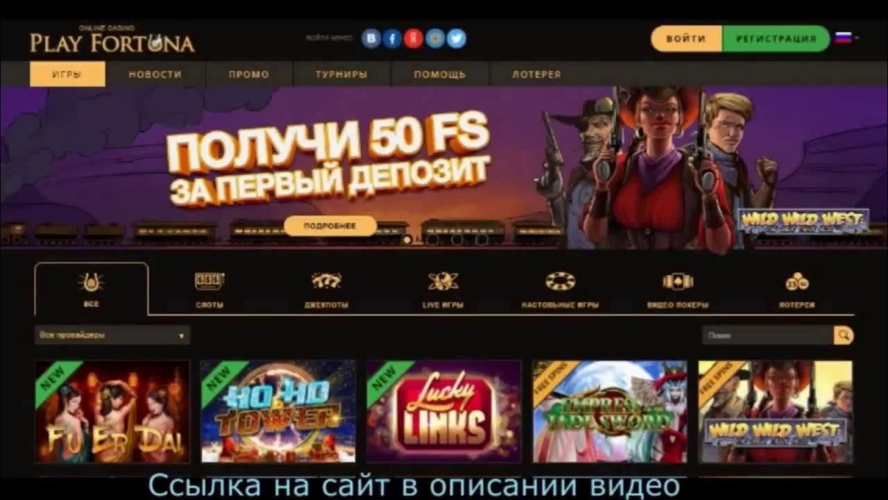 Nero fortunes. плей фортуна регистрация. казино фортуна 2008. плей фортуна бездепозитный. плей фортуна автоматы играть.