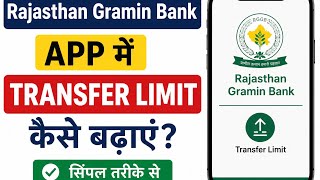 Rgb app me transfer limit kaise badhaye || how to increase transfer limit in rgb app  screenshot 1