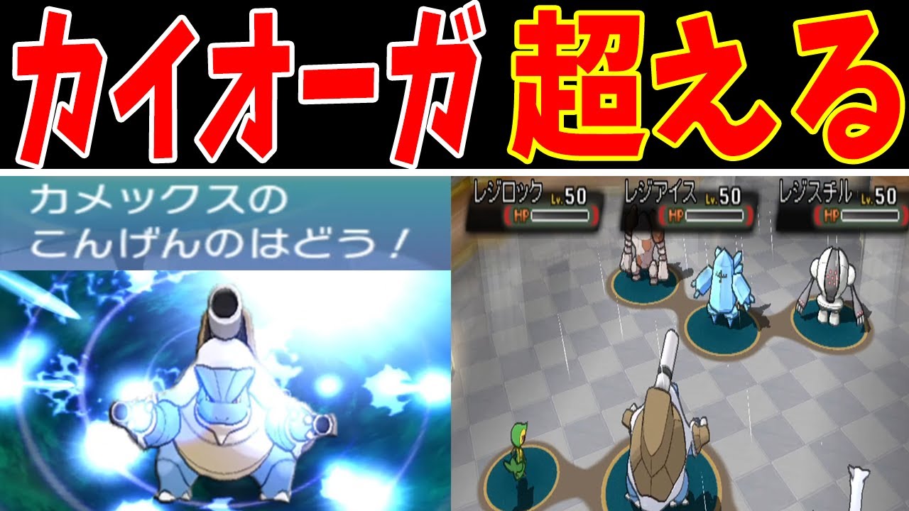 Mega Blastoise seems to be using the 