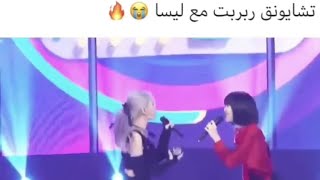 (جوله انستقرام بلاك بينك💕)تويرك جيني 🍑اطوال بلاك بينك رقص ليسا على حركات التيك (الوصف مهههههم)