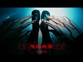 TORIENA「毛細血管」Music video #music