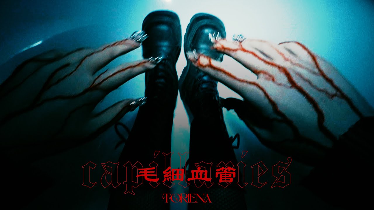 TORIENA「毛細血管」Music video 