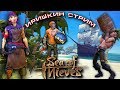 ОБОКРАСТЬ ВСЕХ  21 Sea of Thieves The girl in the game. 18+#сидимдома