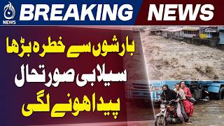 Mansehra Rain Alert | Cloudburst Kunhar River | Swat Weather Tourism - Aaj News