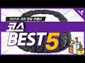 2025년 가성비 코스 추천 TOP5
