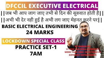 ||PRACTICE SET-1||BASIC ELECTRICAL ENGINEERING||DFCCIL EXCECUTIVE ELECTRICAL BY RAMAN SIR