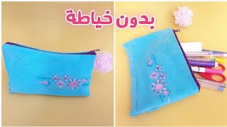 عمل مقلمة من الجينز بطريقة بسيطة وبدون خياطة/ DIY school supplies