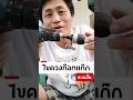 ไขควงก๊อกแก๊กแบบสั้น ไขควงพกพา เปลี่ยนหัวได้#ไขควงก๊อกแก๊ก #เครื่องมือช่าง