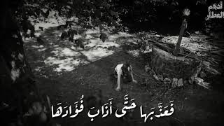 فعذبها حتى اذاب فؤادها   عبدالرحمن محمد  ولما بدا لي    حالة واتس - اسمعها