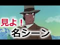 【前編】ルパン三世 カリオストロの城 の裏話 宮崎駿監督の映画初監督作品