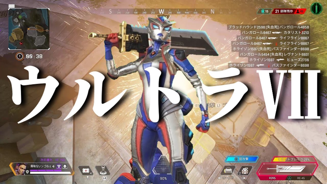 【APEX】Ⅶ　　Ⅶ　　Ⅶ【ウルトラの実況】