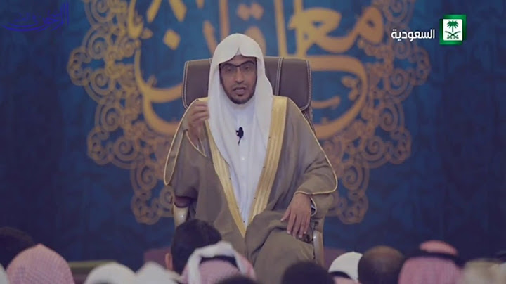 ما ينبغي على المؤمن بعد استجابة الدعاء - الشيخ صالح المغامسي