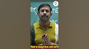LT GRADE GIC PRAVAKTA MOTIVATION BY ROHIT SIR #ltgrade #gicpravakta #rohitsir#partheducation #shorts