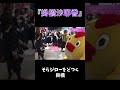 【掛橋沙耶香】そらジローをどつく掛橋 #shorts #乃木坂46 #掛橋沙耶香