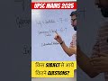 UPSC MAINS 2025| GS-2 में किस Subject से आये कितने Questions? #upscmains2025 #upscgs2 #ias