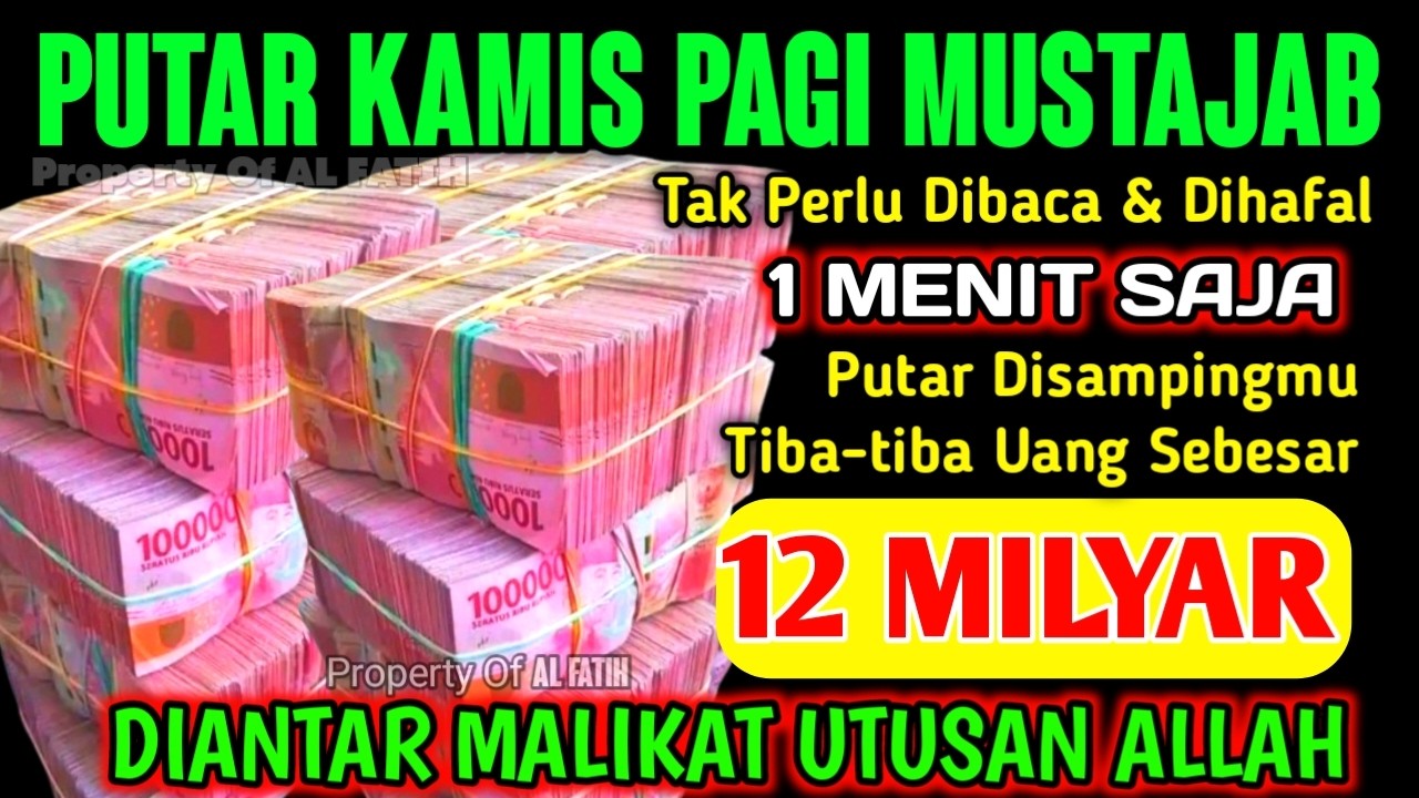 اللَّهُمَّ إِنْ كَانَ رِزْقِي فِي السَّمَاءِ فَأَنْزِلُهُ وَإِنْ كَانَ فِي الْأَرْضِ فَأَخْرِجُهُ