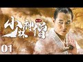 Kung fu movie 01divine monk of shaolin engsub movie  