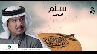                           محمد عبده     س  ل م سمعها