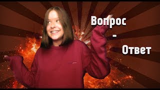 картинка: ОТВЕТЫ НА ВАШИ ВОПРОСЫ #1
