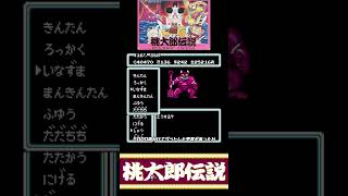 11 [Momotaro Legend] Short clip of last week's boss battle