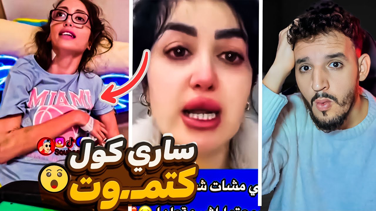 ساري كول كتمـ.وت فيها مرض الخايب صاحبتها كتأد هاد الهدرة