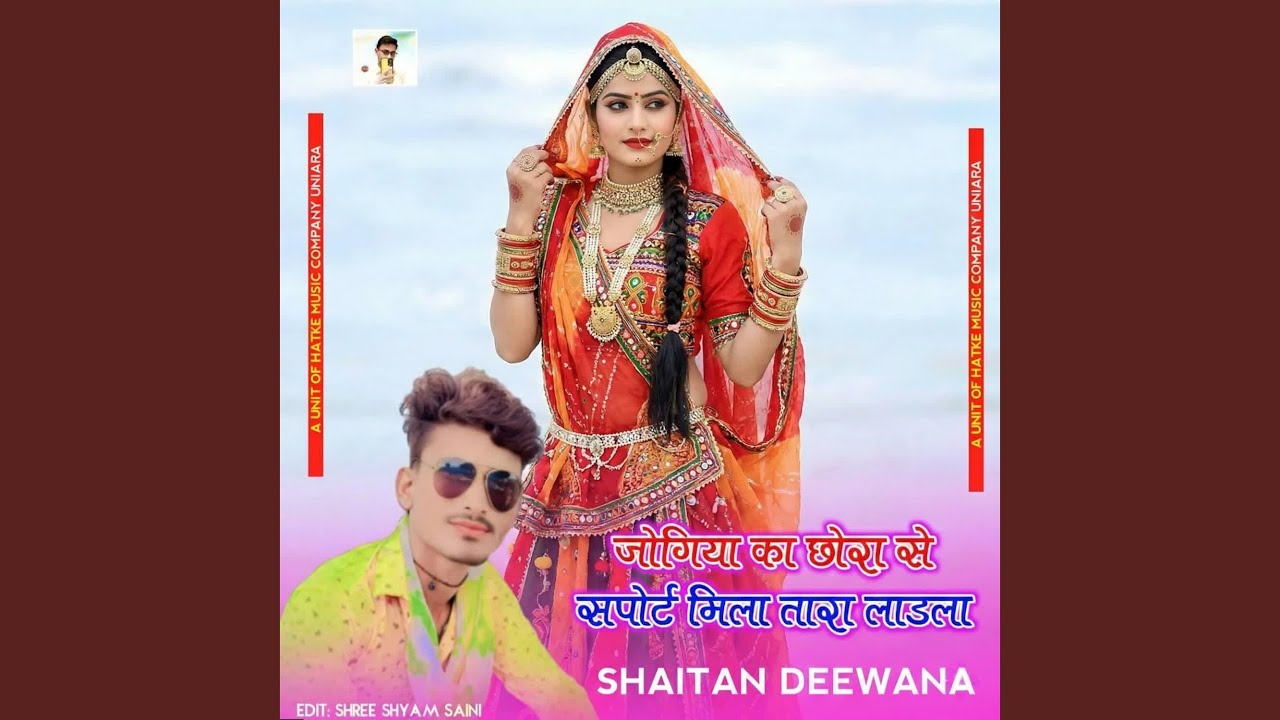 Jogiya ka chora se support mila tara ladla