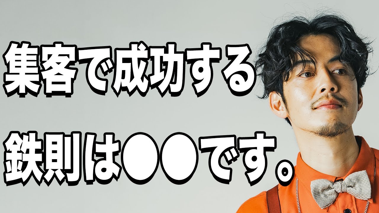 【西野亮廣】集客に成功する人と失敗する人の決定的な違い