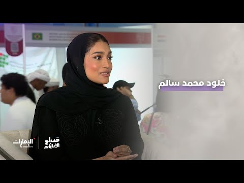 خلود محمد سالم مدير مكتب الاتصال الحكومي مركز أبوظبي للتعليم والتدريب التقني والمهني صباح الإمارات