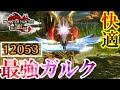 超快適！ハンターより強い”ぶっ壊れガルク”を火力特化にしたらヤバいことになったｗ【モンハンサンブレイク】