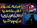 Pakistan Me Calls Se Kaise Fraud Hota Ha Fraud Calls Ki Nishani Kia Ha Or Kaise Bacha Ja Sakta Ha Pakistan Me Calls Se Kaise Fraud Hota Ha Fraud Calls Ki Nishani Kia Ha Or Kaise Bacha Ja Sakta Ha